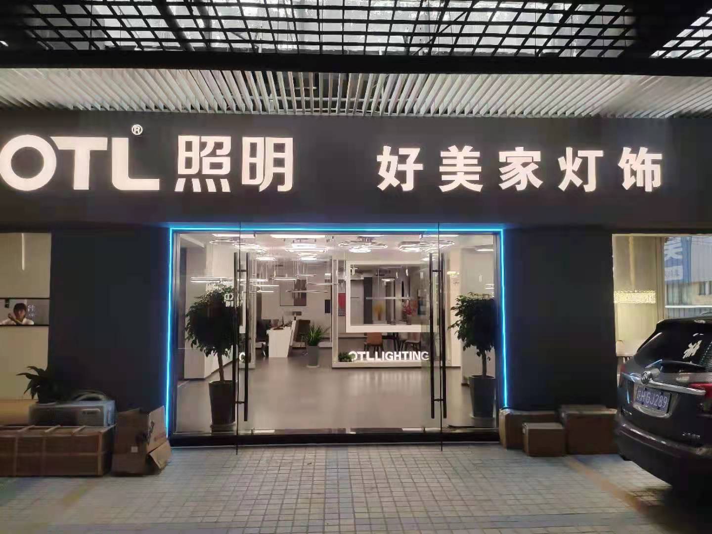 燈具招商加盟,品牌燈具加盟,OTL照明