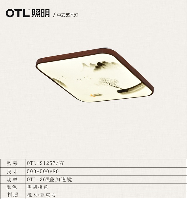 OTL照明,家居照明品牌,燈具加盟